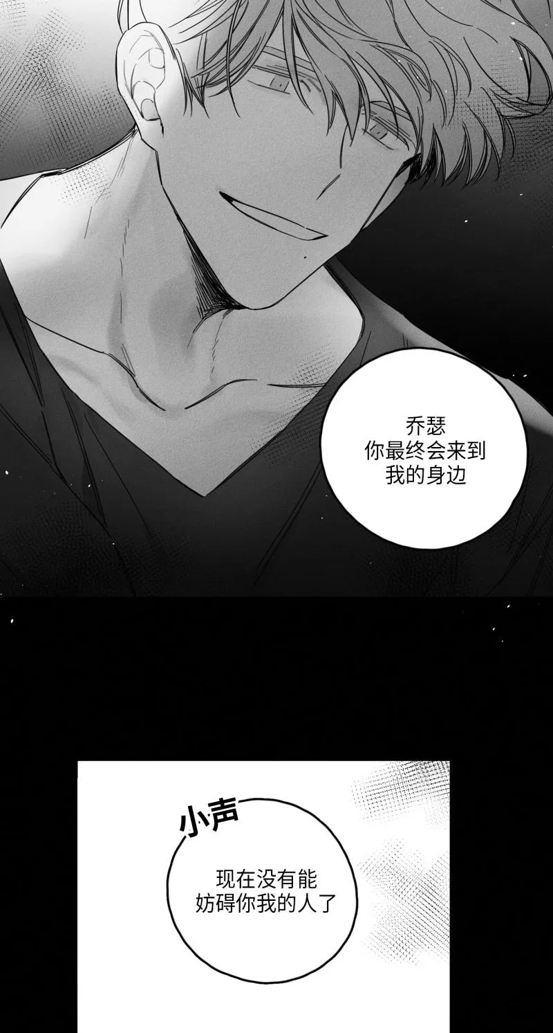 GLEN - 26话 - page 18