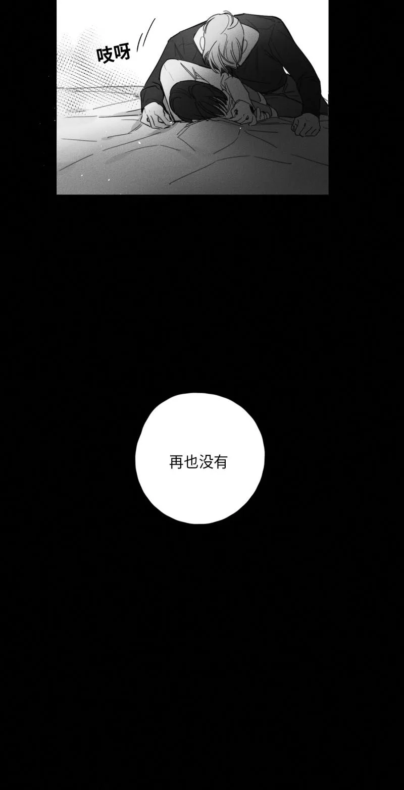 GLEN - 26话 - page 19