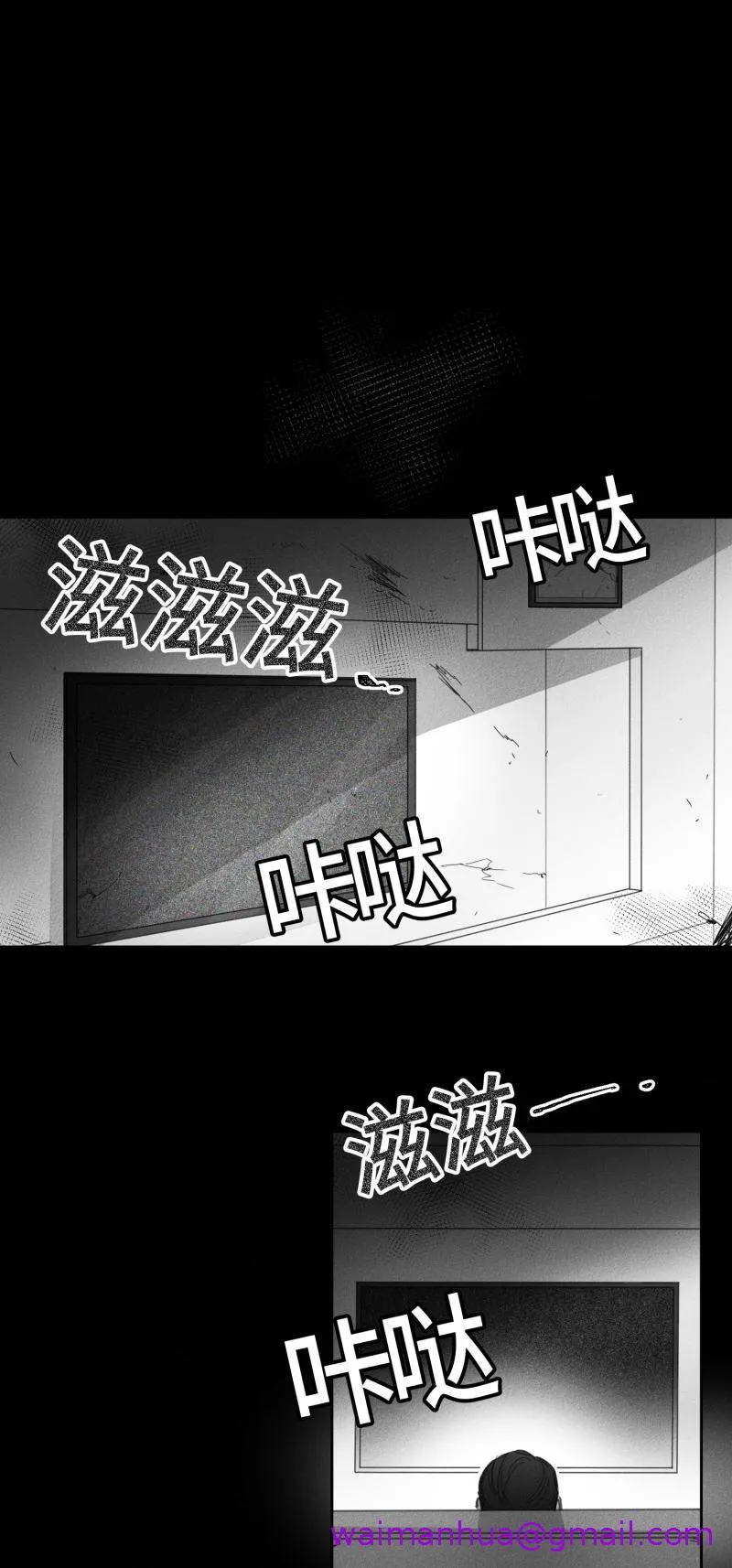 GLEN - 26话 - page 21