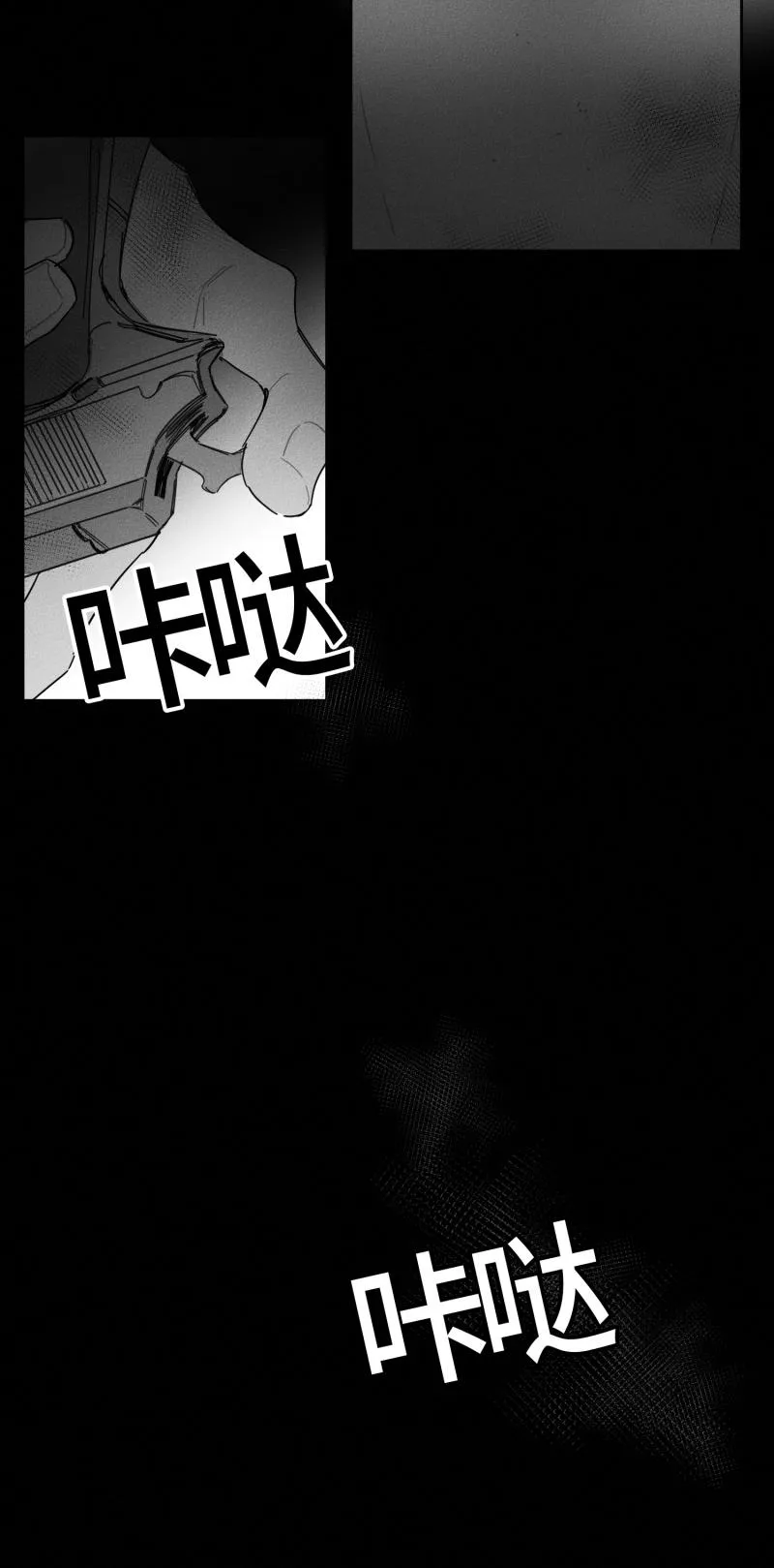 GLEN - 26话 - page 22