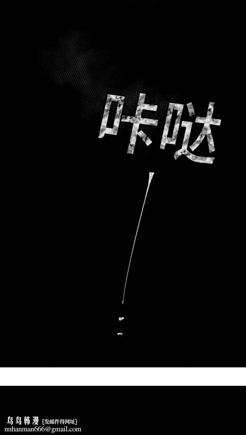 GLEN - 26话 - page 24