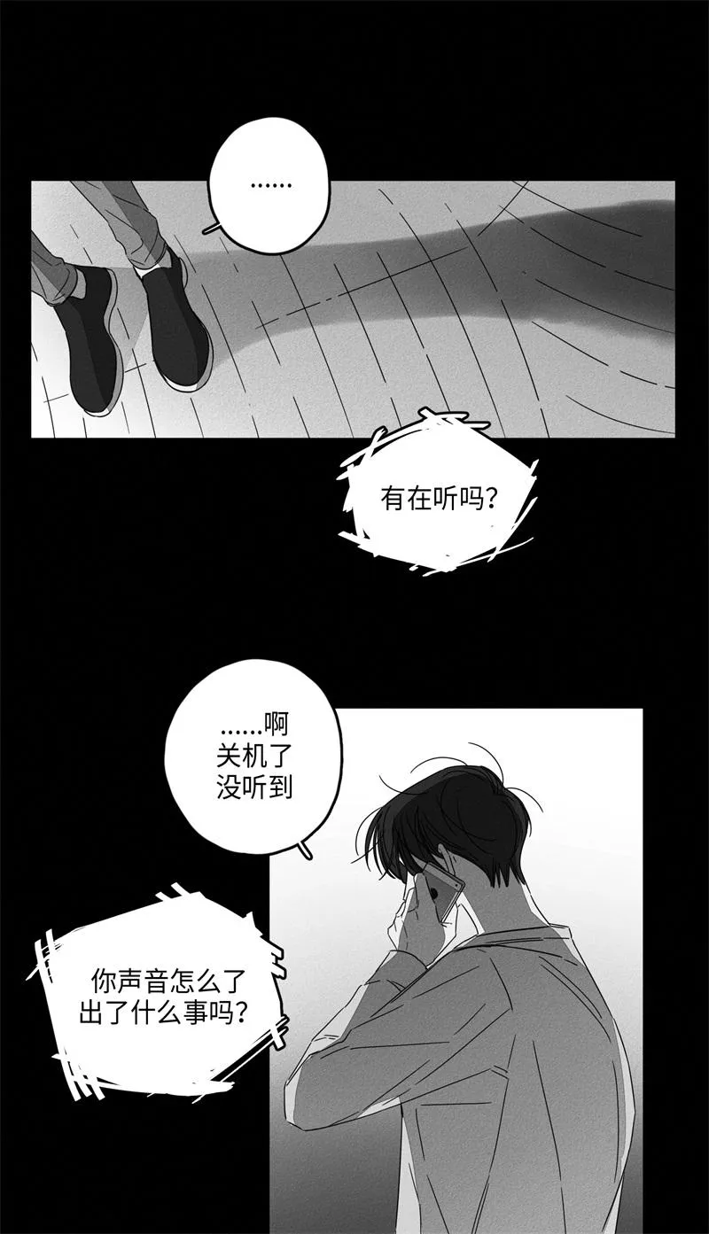 GLEN - 9话 - page 2