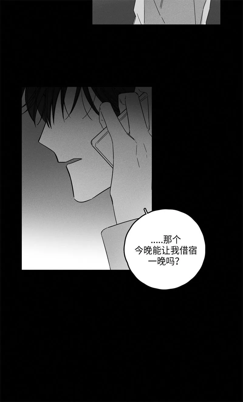 GLEN - 9话 - page 3