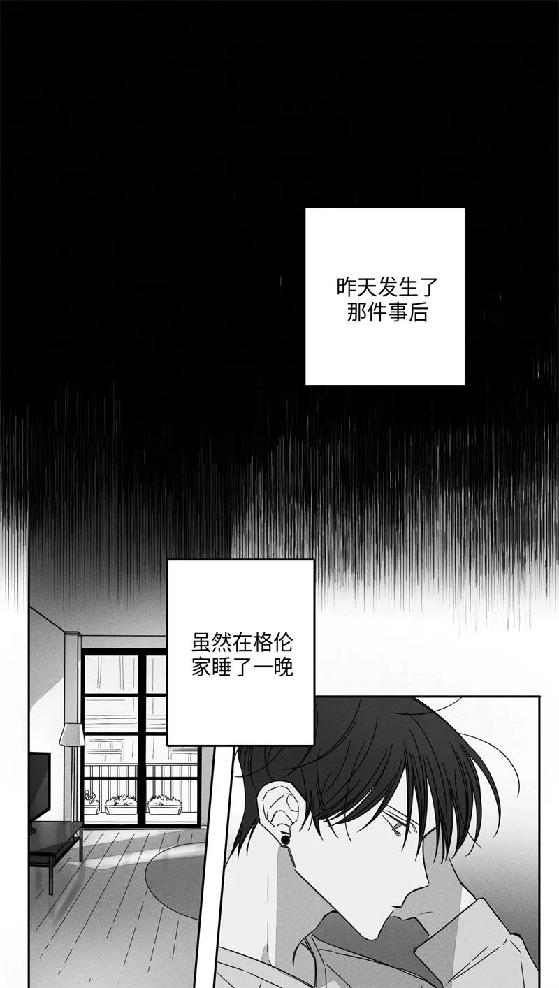 GLEN - 9话 - page 4