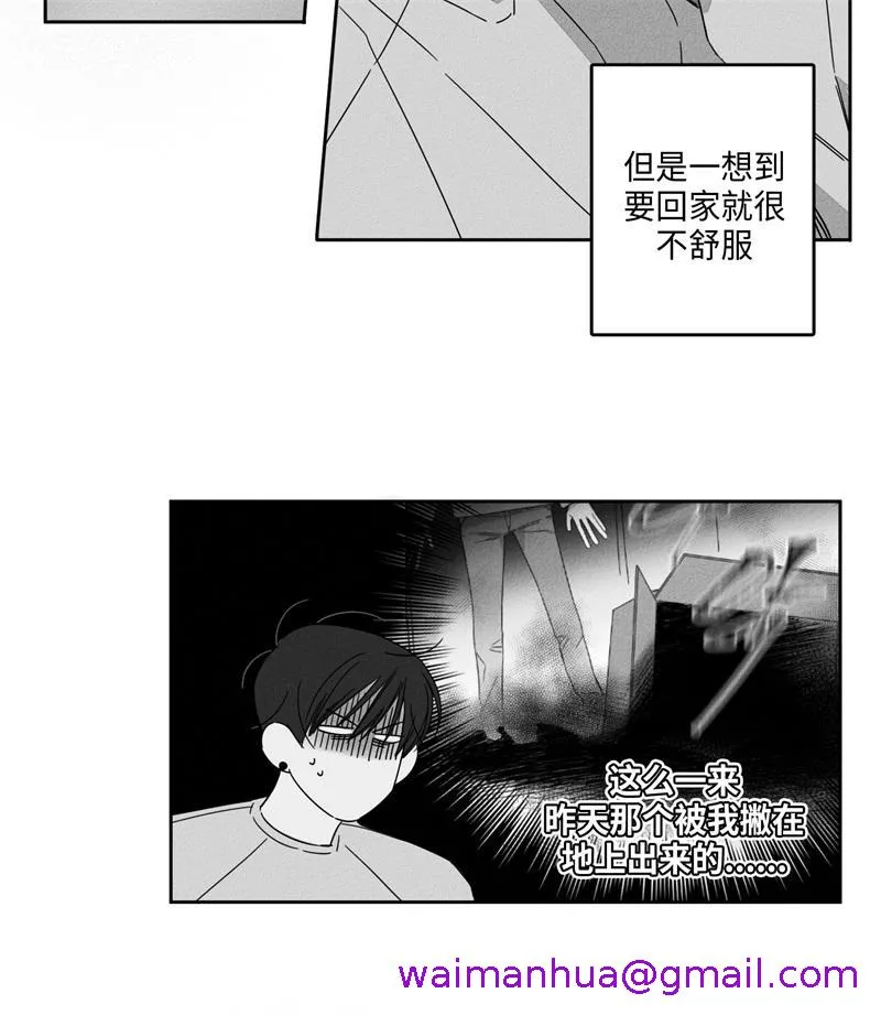 GLEN - 9话 - page 5