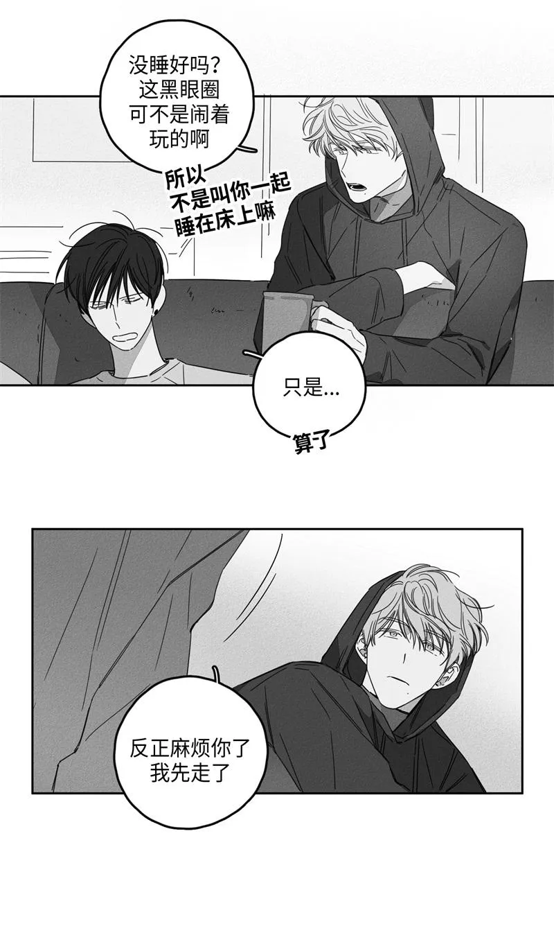 GLEN - 9话 - page 6