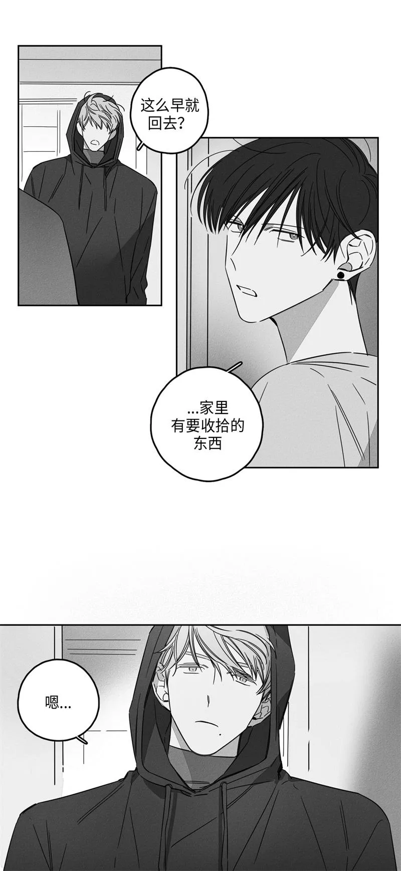 GLEN - 9话 - page 7