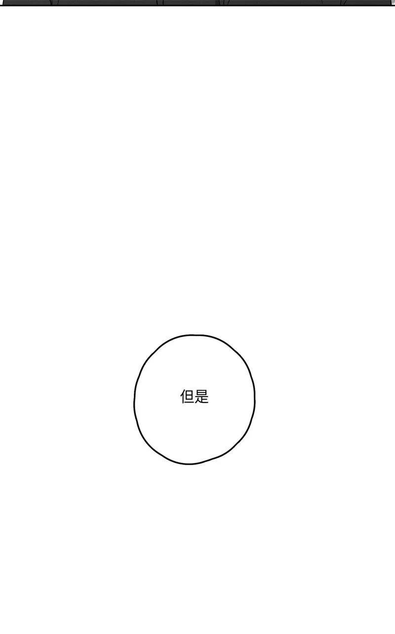 GLEN - 9话 - page 8
