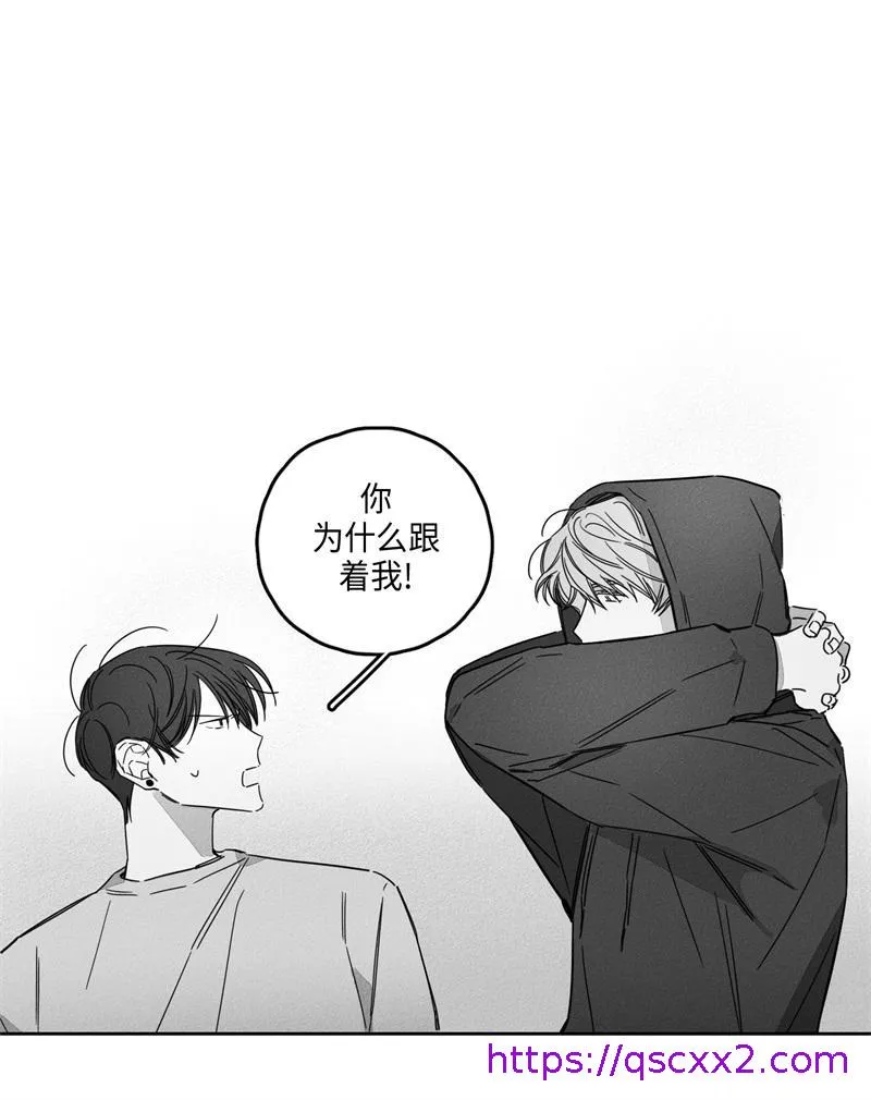 GLEN - 9话 - page 9