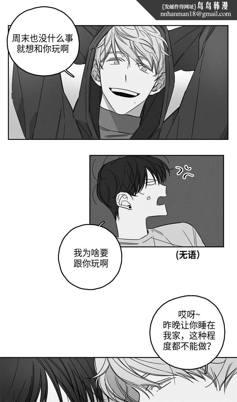 GLEN - 9话 - page 10