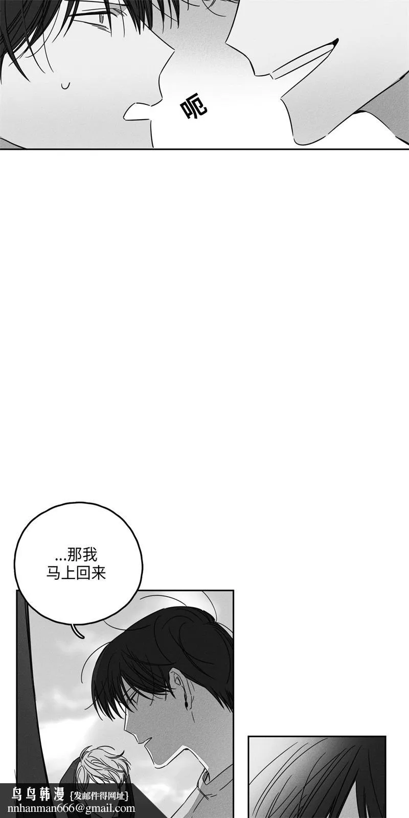 GLEN - 9话 - page 11