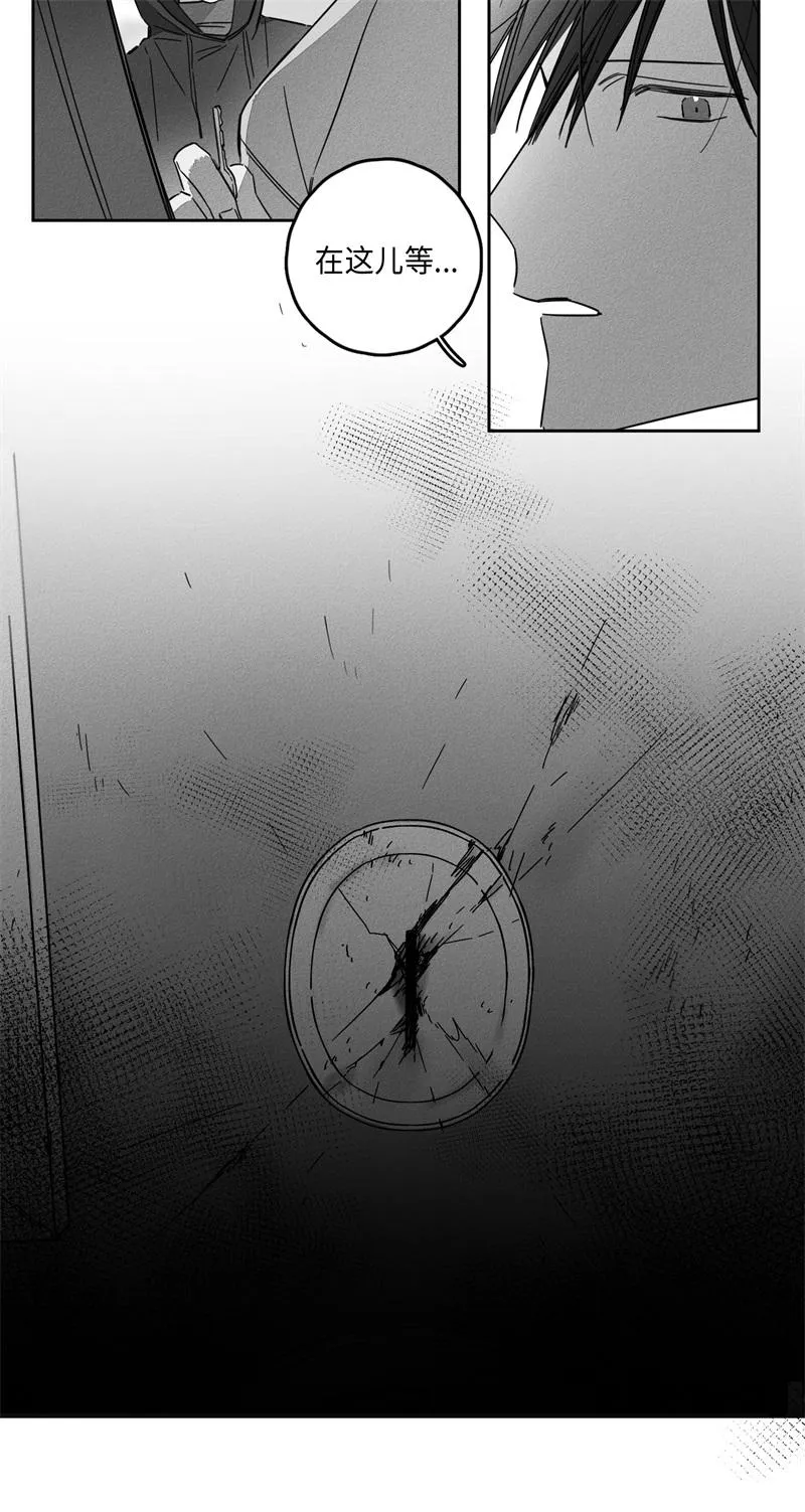 GLEN - 9话 - page 12
