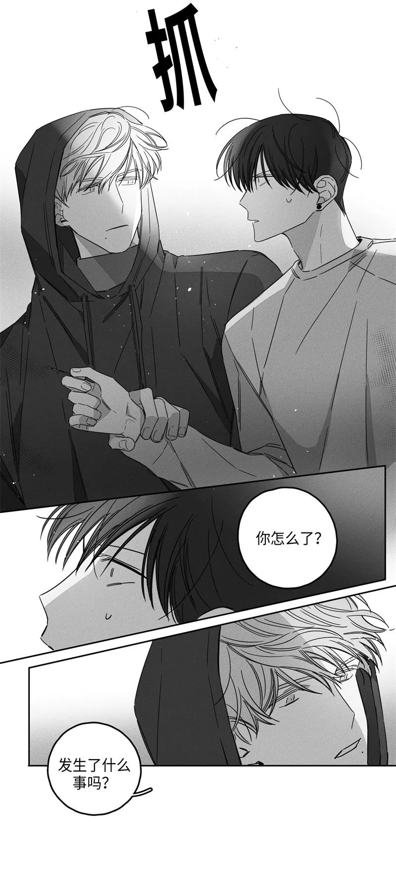 GLEN - 9话 - page 15