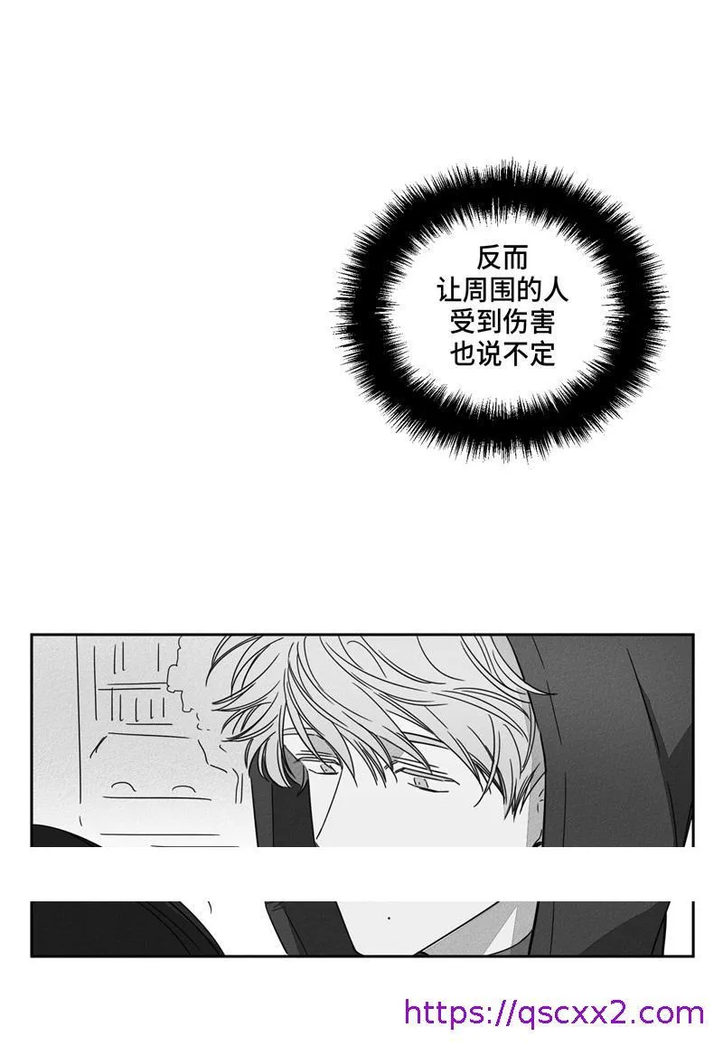GLEN - 9话 - page 17