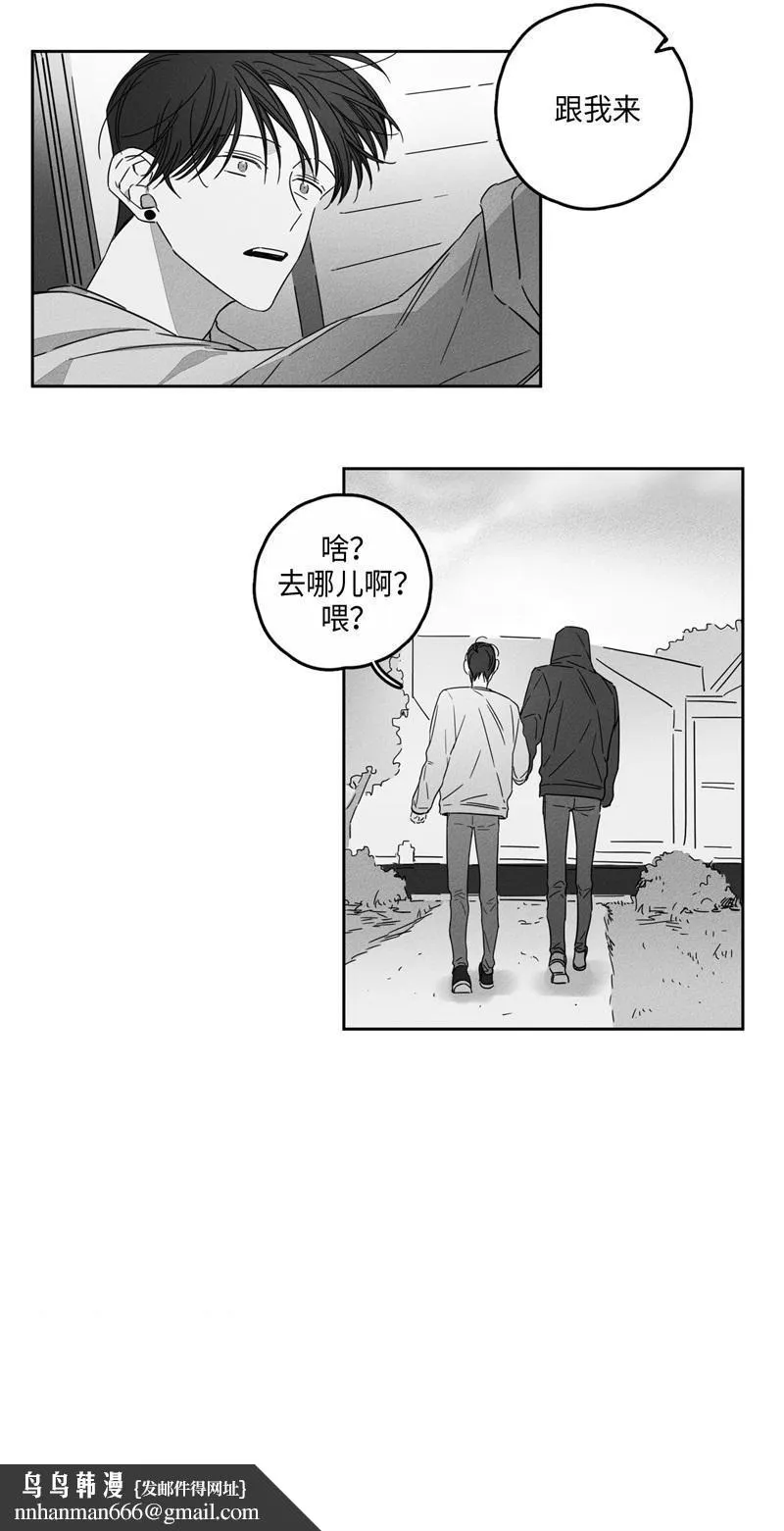 GLEN - 9话 - page 18