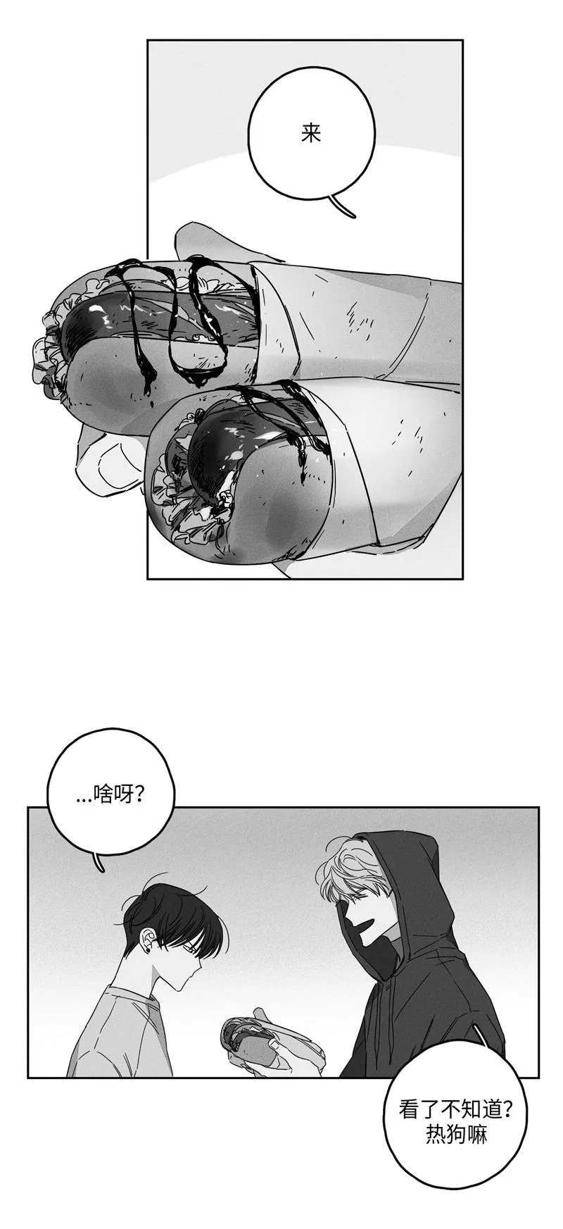 GLEN - 10话 - page 2