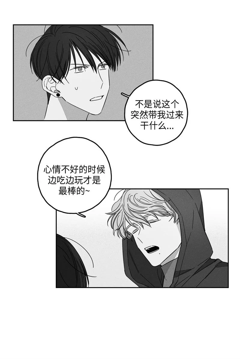 GLEN - 10话 - page 3