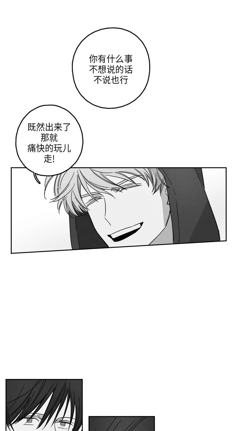 GLEN - 10话 - page 4
