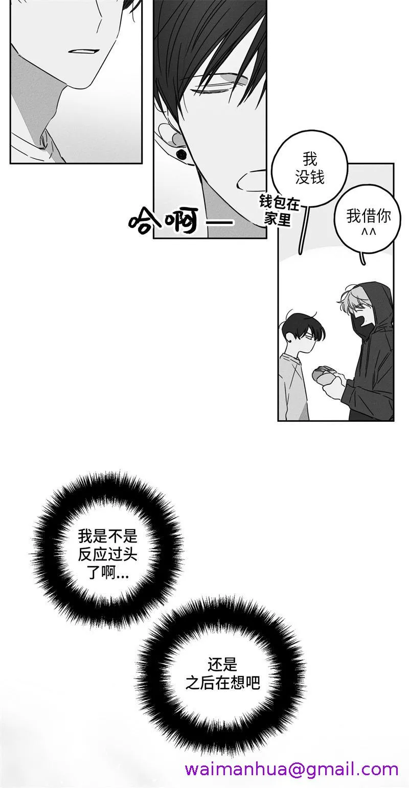 GLEN - 10话 - page 5