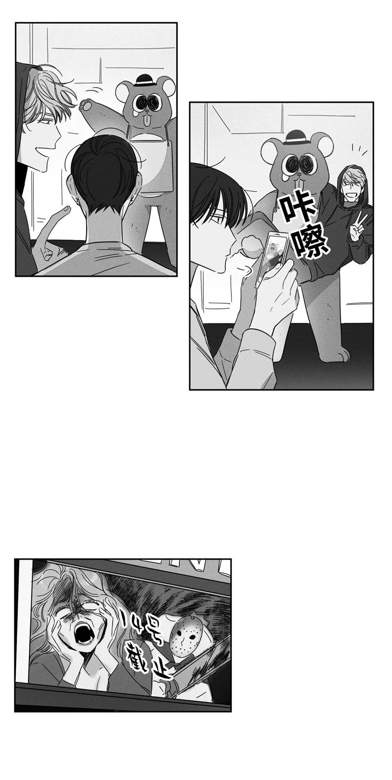 GLEN - 10话 - page 7