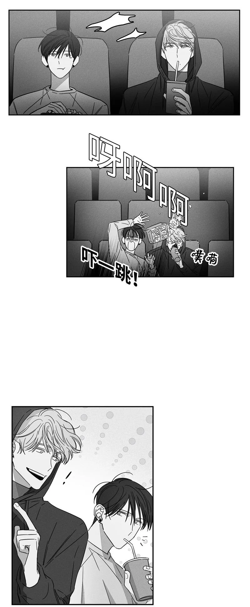 GLEN - 10话 - page 8