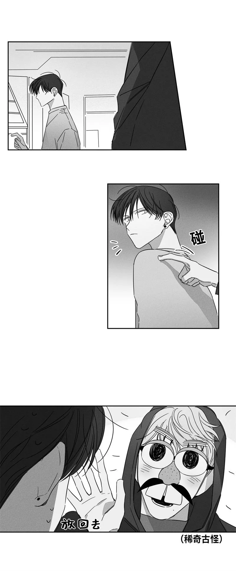 GLEN - 10话 - page 10
