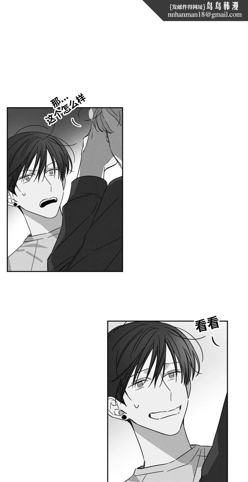 GLEN - 10话 - page 11