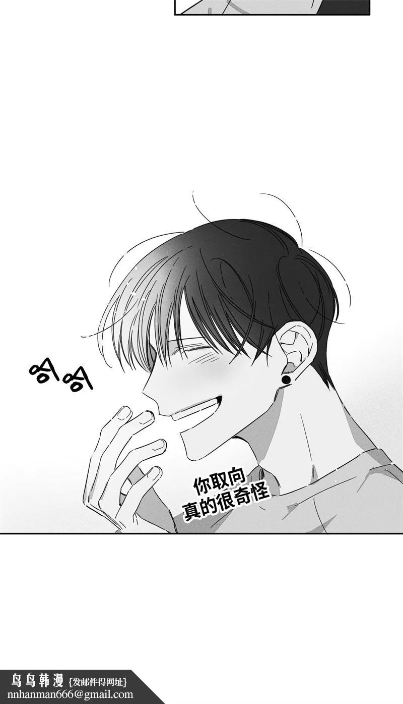 GLEN - 10话 - page 12