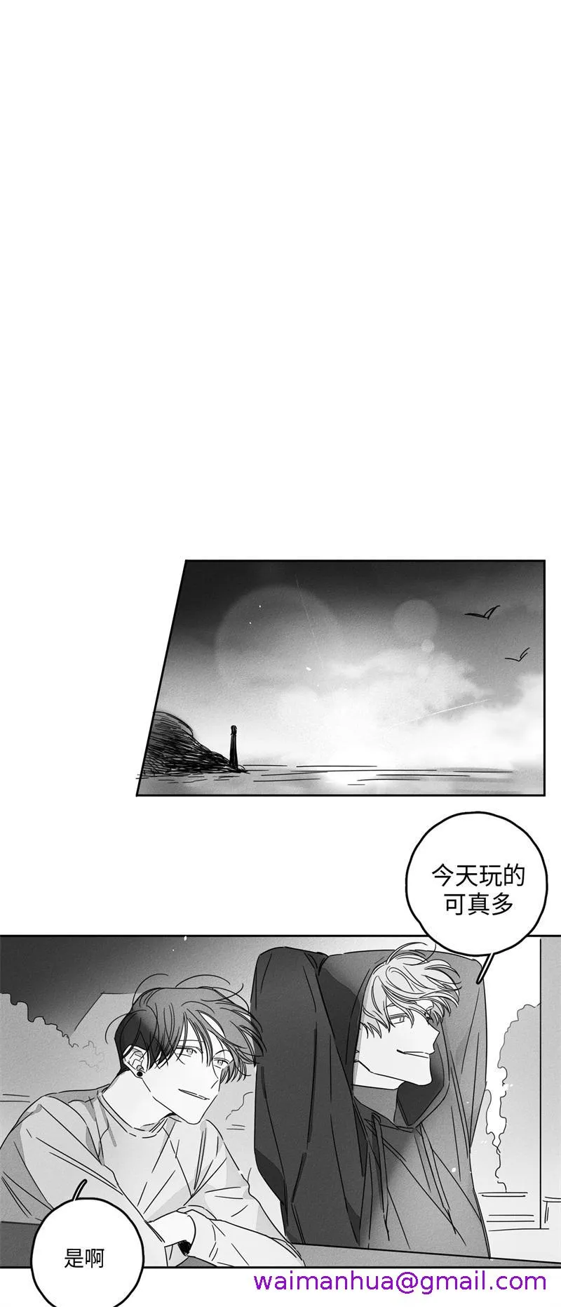 GLEN - 10话 - page 13