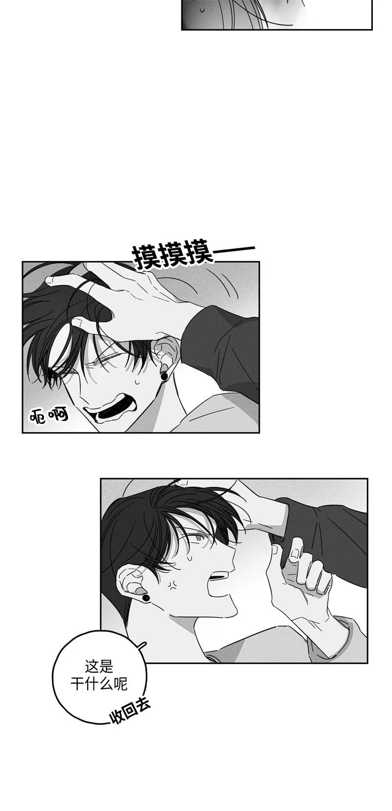 GLEN - 10话 - page 15