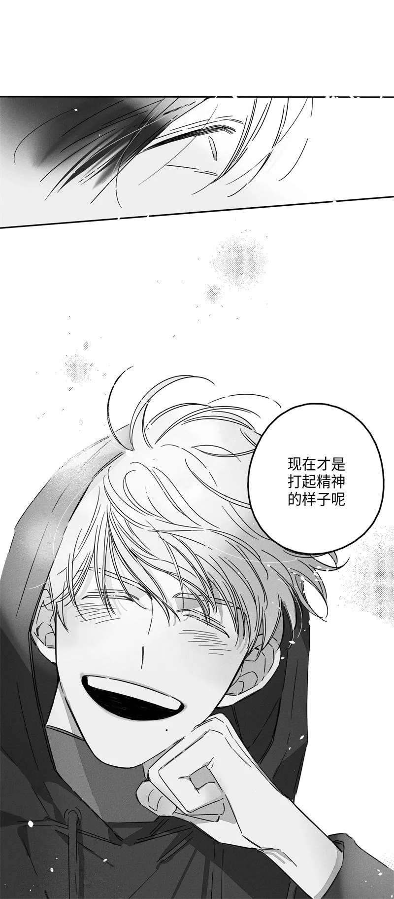 GLEN - 10话 - page 16