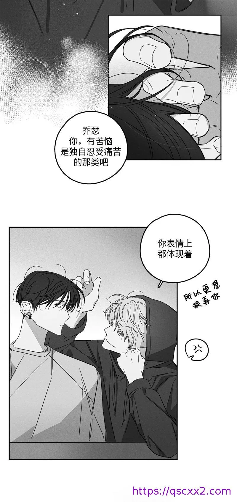 GLEN - 10话 - page 17