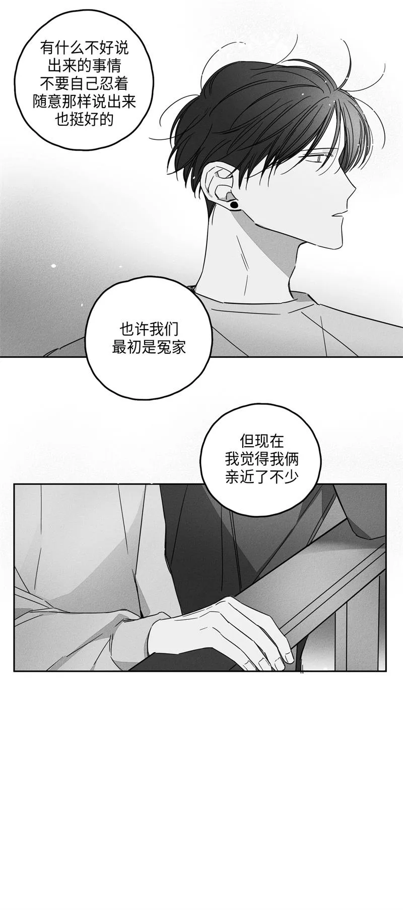 GLEN - 10话 - page 18