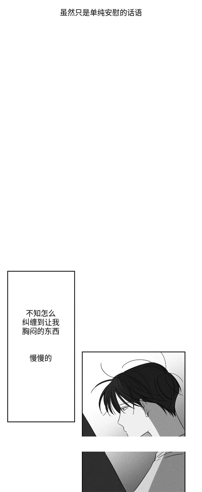 GLEN - 10话 - page 19