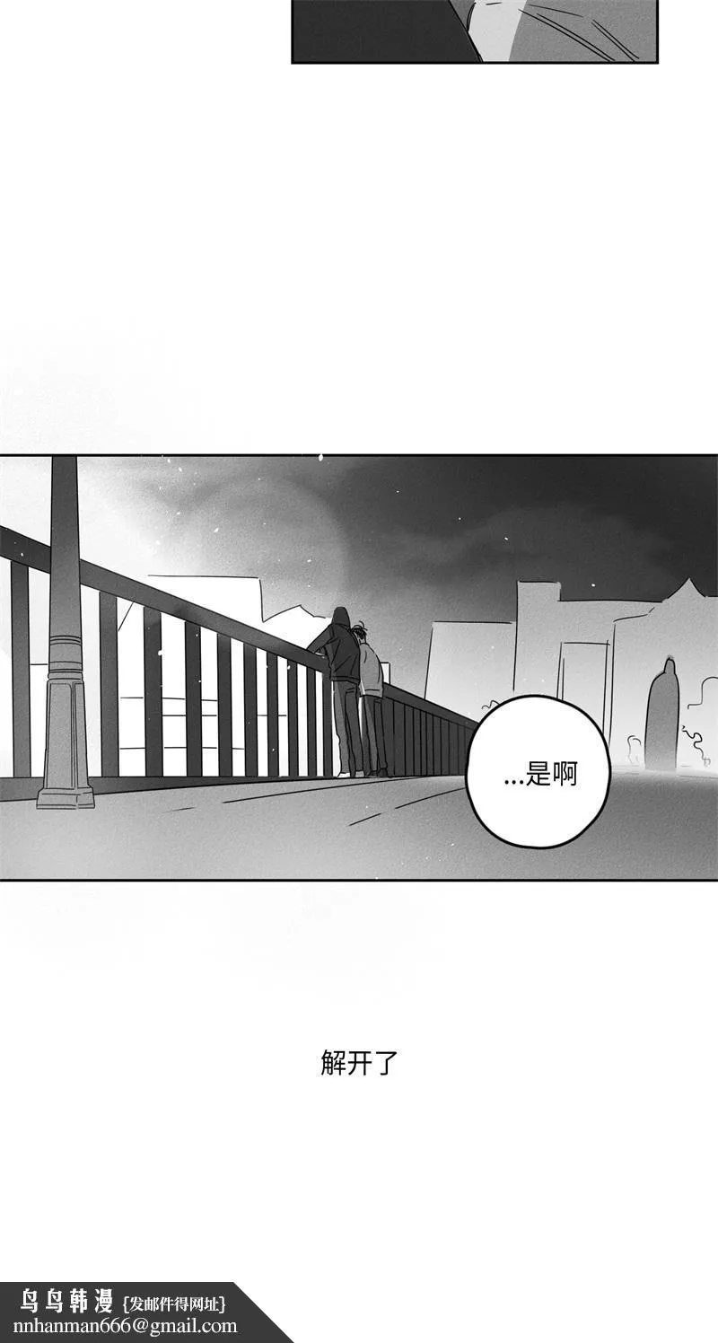 GLEN - 10话 - page 20