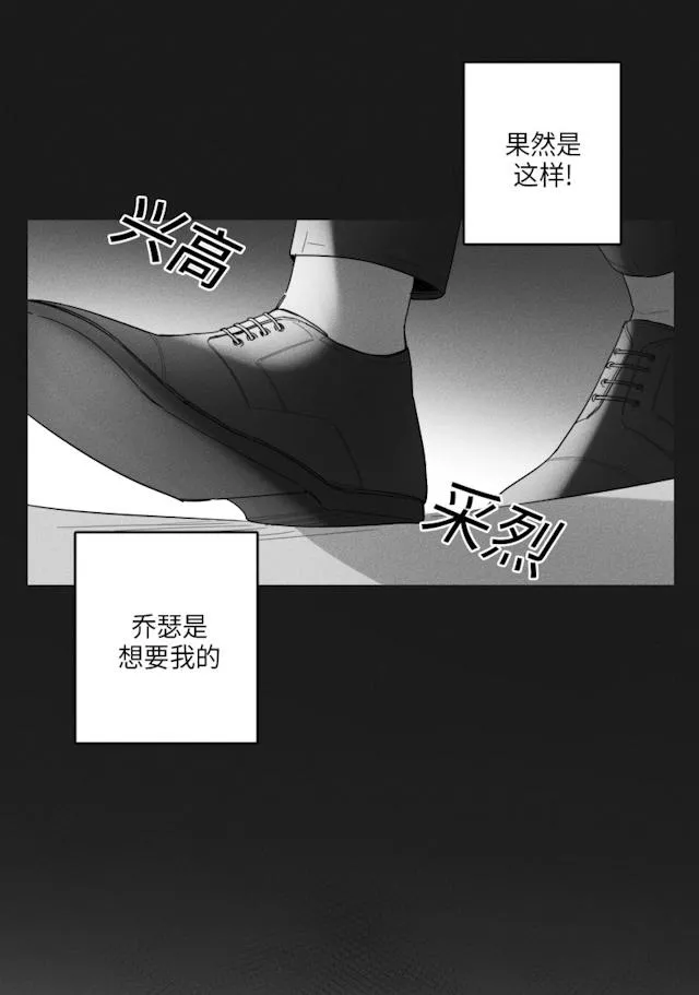 GLEN - 36话 - page 2