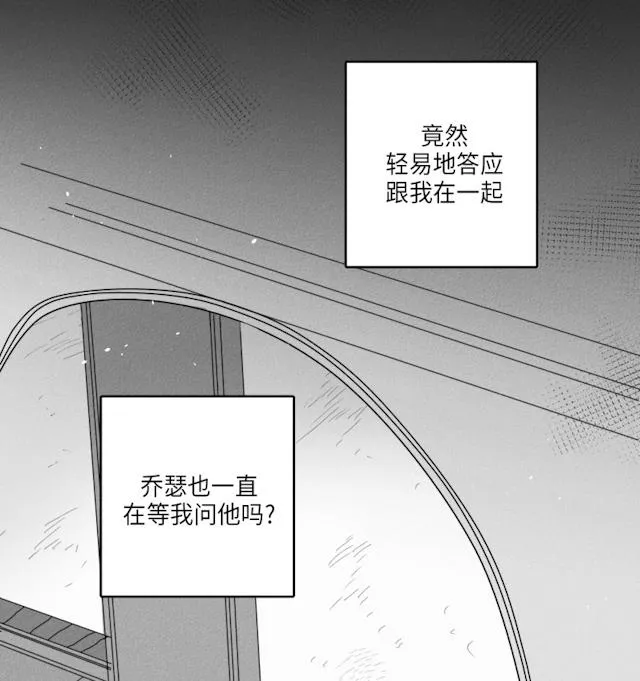 GLEN - 36话 - page 3