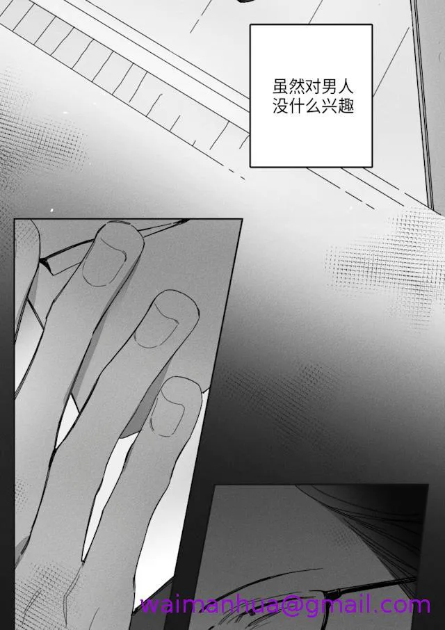 GLEN - 36话 - page 5