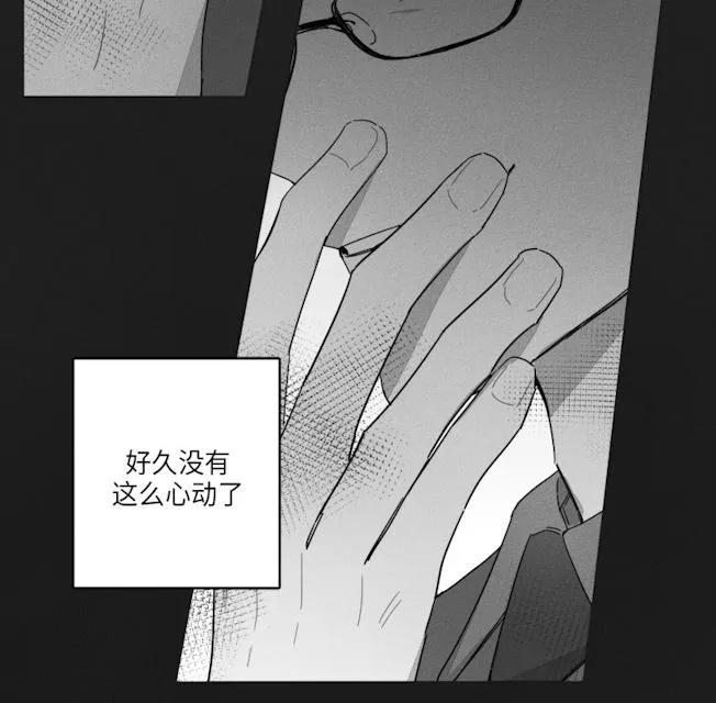 GLEN - 36话 - page 6