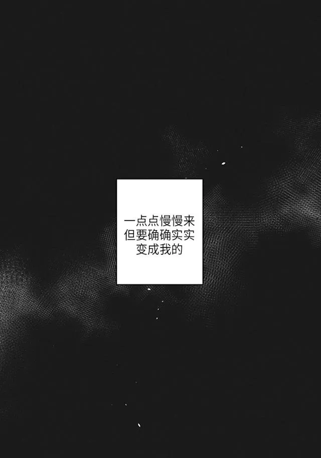 GLEN - 36话 - page 7