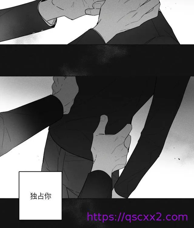 GLEN - 36话 - page 9