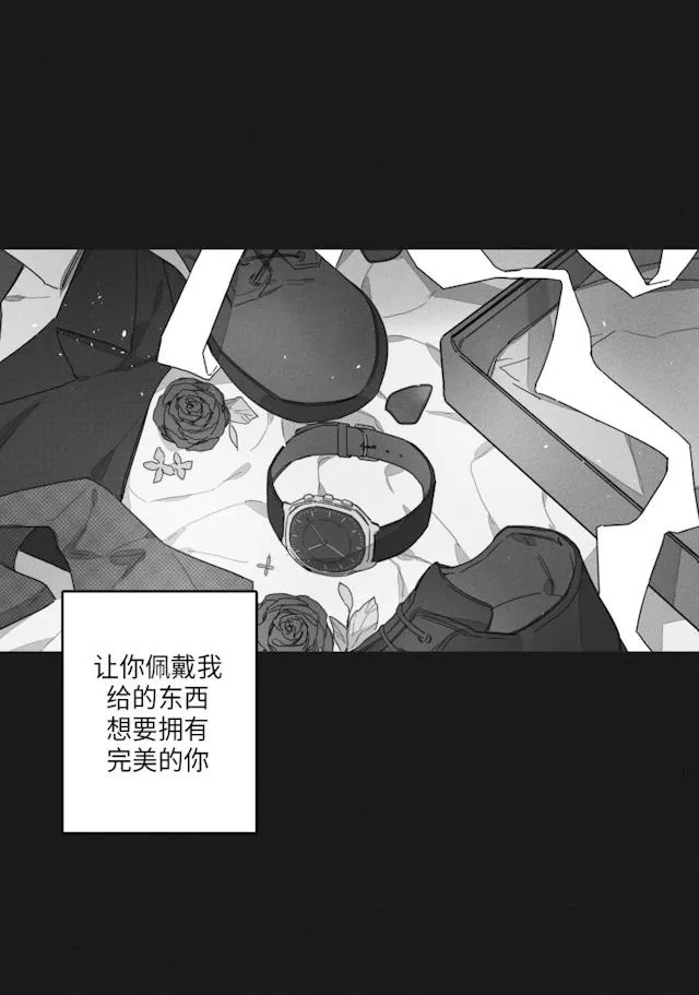 GLEN - 36话 - page 12