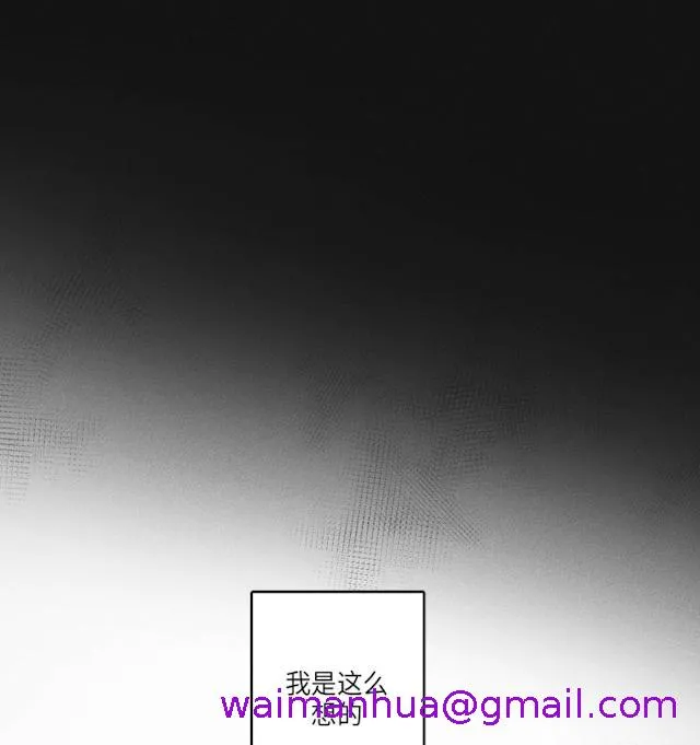 GLEN - 36话 - page 13