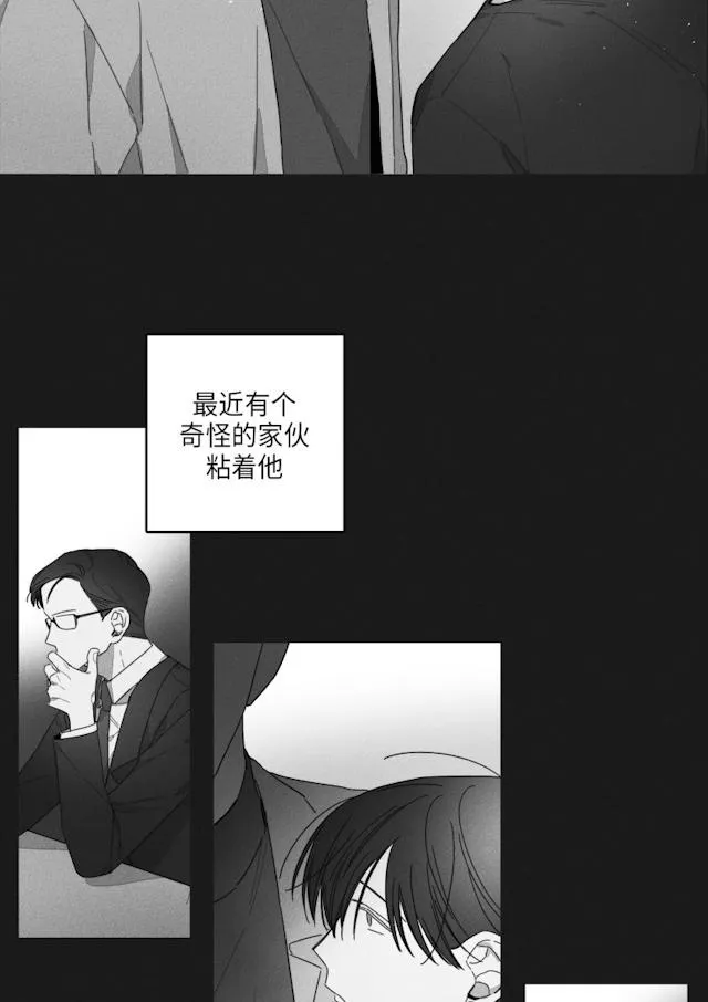 GLEN - 36话 - page 15