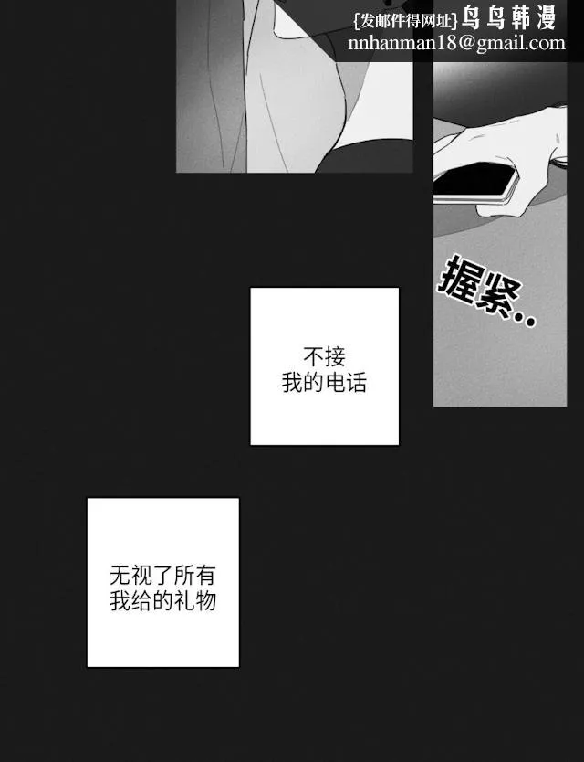 GLEN - 36话 - page 16