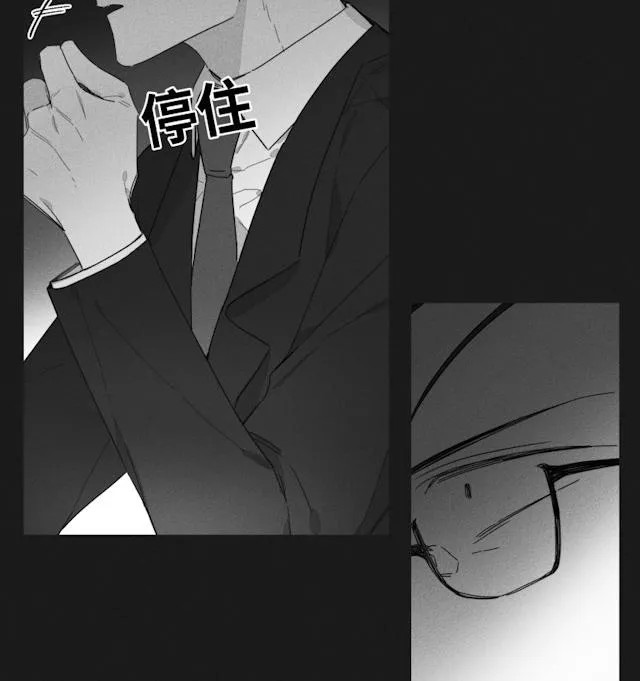 GLEN - 36话 - page 18