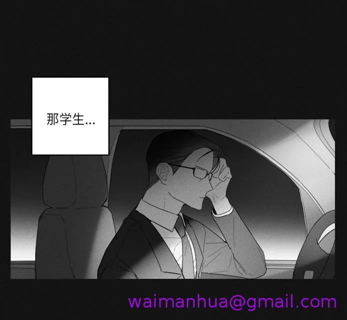 GLEN - 36话 - page 21