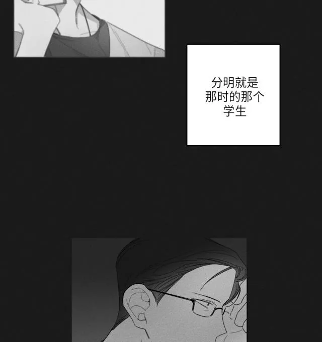GLEN - 36话 - page 23