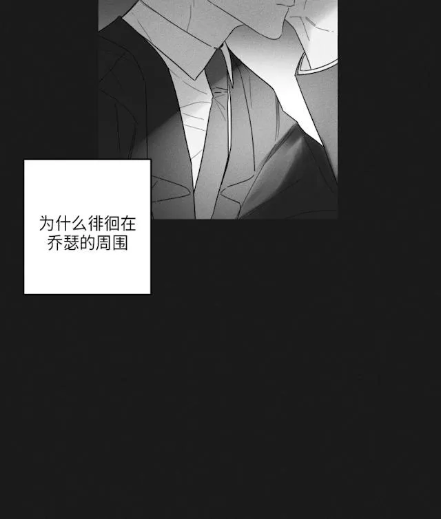 GLEN - 36话 - page 24
