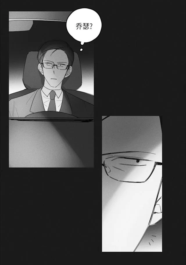 GLEN - 36话 - page 27